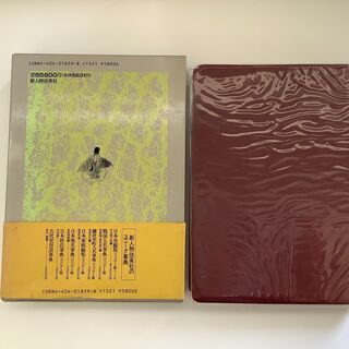 SZK210827-04　中世史用語辞典　佐藤和彦　新人物往来社の画像