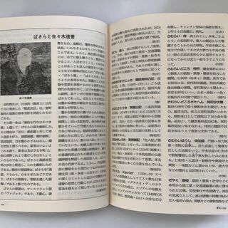SZK210827-04　中世史用語辞典　佐藤和彦　新人物往来社の画像