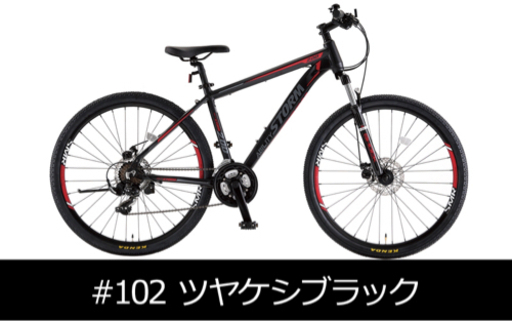 新車】アビリティストーム275◇ハードテイルＭＴＢディスクブレーキ ◆マウンテンバイク　マットブラック