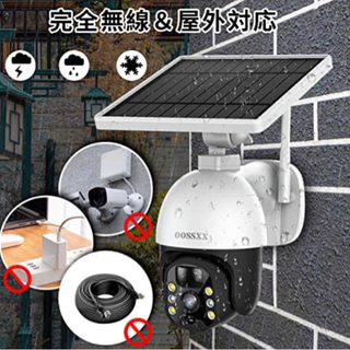 【新品未使用】【ソーラーパネル付き・完全無線】 ワイヤレス 防犯カメラ 2K300万画素屋外 ソーラー 監視カメラ モーション検知録画 スマホ遠隔操作 ネットワークカメラ WiFi IPカメラ パンチルト機能 PIR人体検知センサー 双方向通話 IP65防水防塵の画像