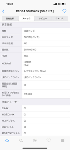 TOSHIBA REGZA 50M540X