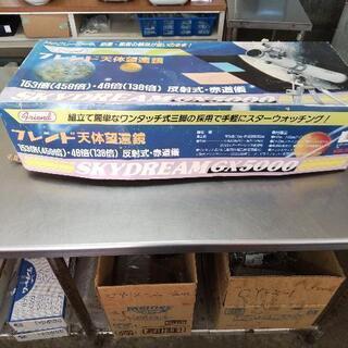 天体望遠鏡