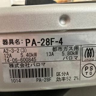 値下げ！ガスコンロ  薄型　1000円の画像