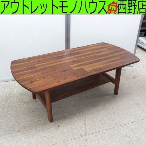 ウニコ ローテーブル SWELLA スウェラ カフェテーブル W110×D50×H38 unico 棚板付き アカシア テーブル 札幌 西野店