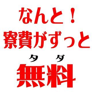 【えーー！？時給2050円ももらえるの！？】　◎月収42万円越え！　☆しかも寮費無料！　製造工場でのお仕事です♪の画像
