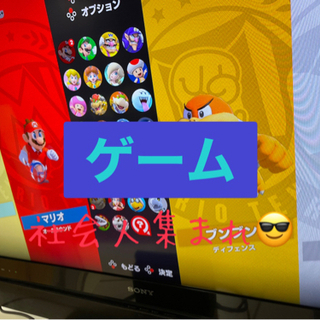 🌠20代✖️充実🗽🎮テレビゲーム❤︎社会人ビギナーズ✨🔰