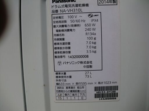 Panasonic 洗濯7k 乾燥3.5k NA-VH310Lプチドラム エコナビ 泡洗浄 
