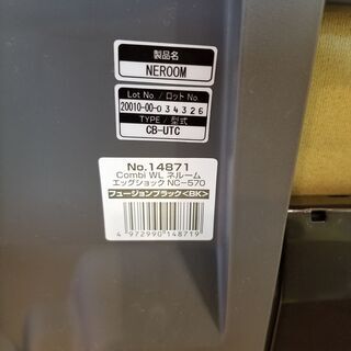 【愛品館八千代店】コンビ　ネルームエッグショック　チャイルドシート【愛八BB】の画像