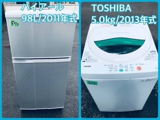 一人暮らし応援♬限界価格挑戦！！新生活家電♬♬
