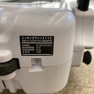 アルインコ ルームランナー EXJ2115（ジャンク品）の画像