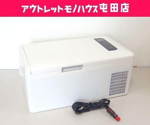 ベルソス 車載冷蔵庫 約15L ポータブル冷蔵庫 20℃～-20℃ DC12V/24V対応 カー用品 アウトドア 現場 ☆ PayPay(ペイペイ)決済可能 ☆ 札幌市 北区 屯田