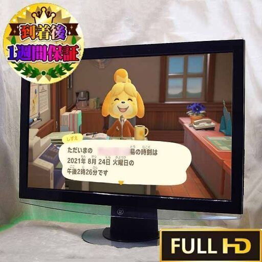 ☆特価品☆25.5インチワイド液晶モニター☆フルHD☆大画面○シリアルNO:5243B80800146