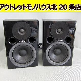 フォステクス☆PM0.4 スピーカー ペア 4Ω 音出し確認済み...