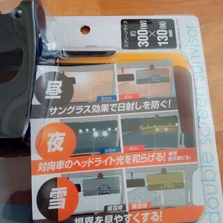 カー用品　ひよけ/ダブルスクリーンの画像