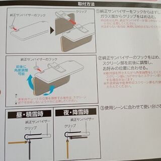 カー用品　ひよけ/ダブルスクリーンの画像