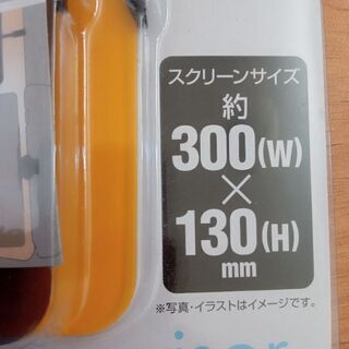 カー用品　ひよけ/ダブルスクリーンの画像
