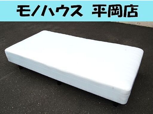 マットレスベッド ニトリ シングル ホワイト 脚付きマットレス シングルベッド 一体式 NITORI 札幌市 清田区 平岡