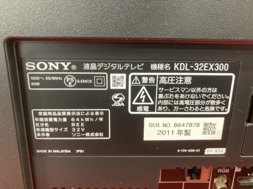 SONY 32型 液晶テレビ KDL-32EX300 2011年製
