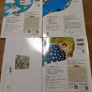 道徳の教科書　4冊の画像