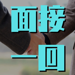 （６０）【面接1回】【女性活躍中】杉並区天沼の私立中学・高校での清掃員のお仕事。【月収184000円】の画像