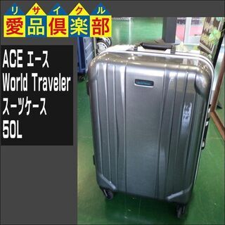 【愛品倶楽部柏店】ACE(エース) World Traveler...