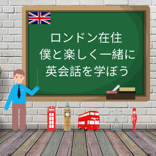 無料英会話相談及び、英会話勉強プラン作成