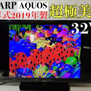 2019年❗️❗️美品❗️SHARP・AQUOS✨ハイビジョン　液晶テレビ✨