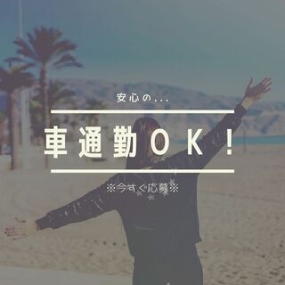 ＼！高時給1800円 × 給与ソク払いOK ！／4tドライバー！...