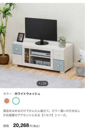 【取引中】テレビボード