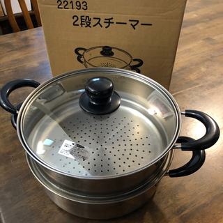 【お取引終了】蒸し器☆2段スチーマー☆1回使用