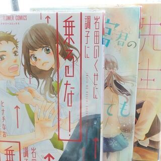 八寿子他、小学館読みきり作品　計１０冊の画像