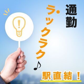 大阪駅地下直結！コロナに関する健康相談窓口コールセンター(受信)のお仕事の画像