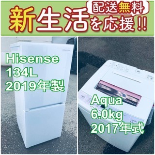 送料無料❗️一人暮らしを応援します❗️⭐️初期費用⭐️を抑えた冷蔵庫/洗濯機2点セット♪