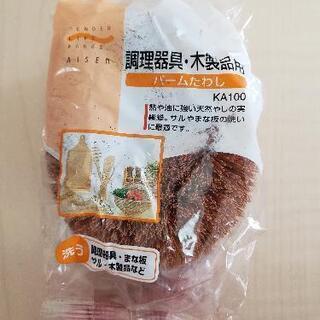 お掃除用品！ワックスはがし　たわしの画像