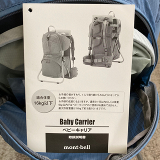モンベル　ベビーキャリア(中古)の画像