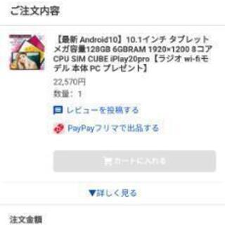 【 タブレット 10インチ 6メモリ搭載】 大容量128GB 6GBRAM  simフリー SIM  iPlay20pro【ALLDOCUBE ラジオ wi-fiモデル アンドロイド 本体 PC 】の画像