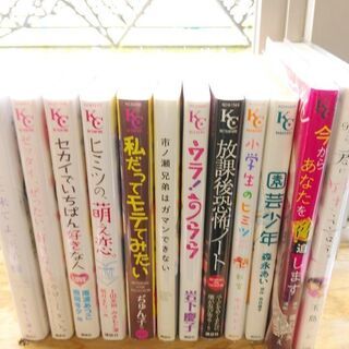 みきもと凛、ぢゅん子他、講談社読みきり作品、計１０冊の画像