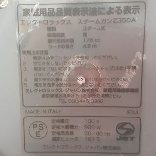 Electrolux スチームガン クリーナー Z350A　/DJ-0486-Nの画像