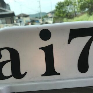 配車係 代行運転求人日払い