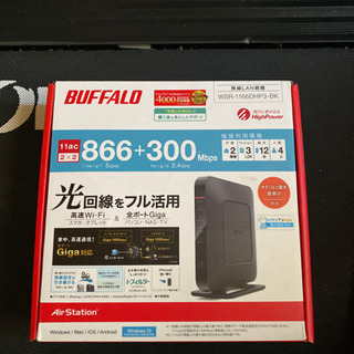 バッファロー 無線LAN親機　WSR-1166DHP3