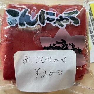 滋賀県名物　手作りこんにゃく