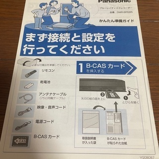 DMR-BR585 panasonic チューナーの画像