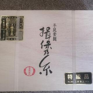 揖保乃糸　特級品　st-20