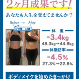 パーソナルジムのモニター様募集！お得にパーソナルを始める事が出来...