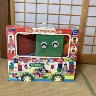 大きなブロック　布製幼児用