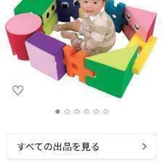 大きなブロック　布製幼児用の画像