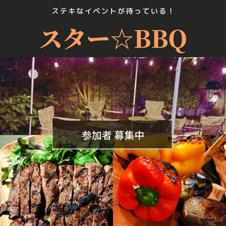 浜松BBQ！9/8（水）夜開催☆20代～30代の素敵なイベント