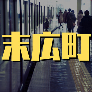 （６２）【急募】【オフィスビル清掃】台東区秋葉原でのオフィスビル清掃のお仕事です！【時給1200円】【月収102000円】の画像