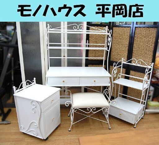 札幌市内近郊限定 ニトリ 姫系 学習机 フェリシア デスク チェストラック 4点セット ホワイト アイアン家具 机 チェア イス NITORI 札幌市 清田区 平岡