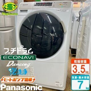 美品【 Panasonic 】パナソニック プチドラム 洗濯7.0㎏/乾燥3.5㎏ ドラム式洗濯機 ヒートポンプ乾燥 エコナビ NA-VH31SL